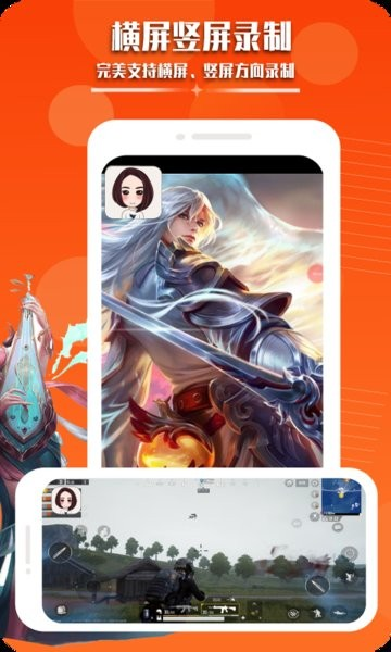 录屏幕录制视频手机app v1.7.0