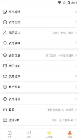 掌上志愿8