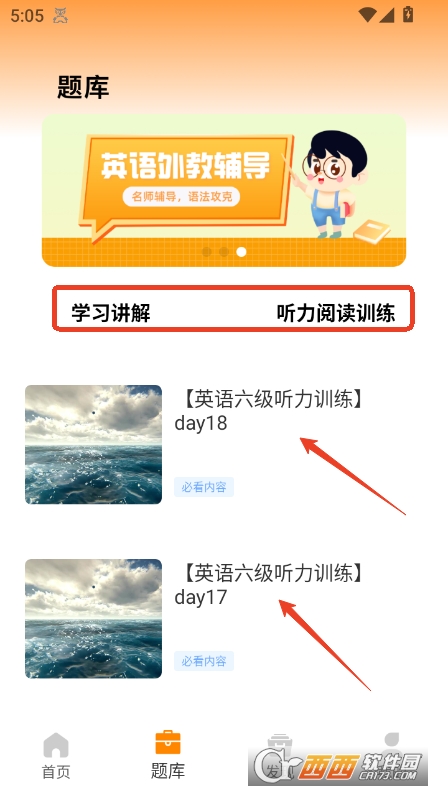 英語聽力閱讀訓(xùn)練app官方下載 V1.0.0最新版截圖2