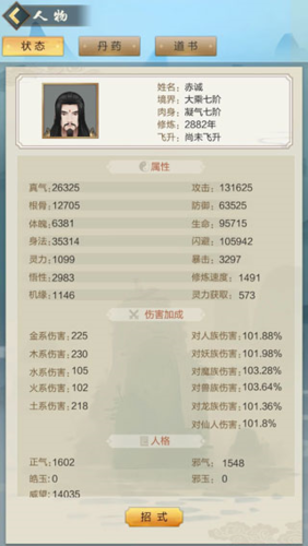 太古仙尊应用宝版