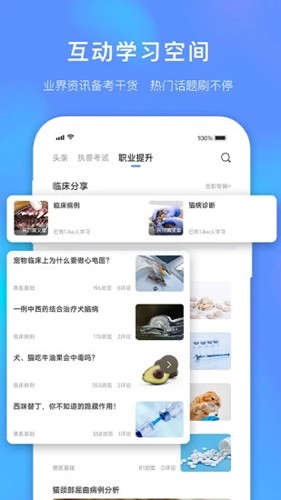 兽课网app v6.1.3