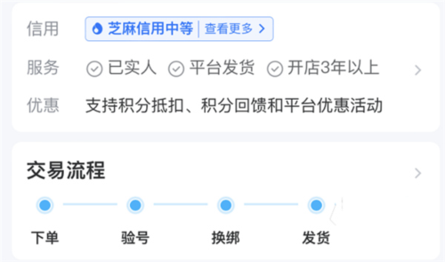 交易猫手游交易平台3