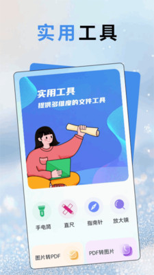 Wepckerfile助手app v1.1