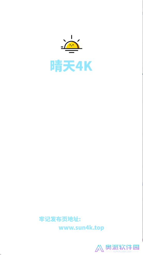 晴天4K