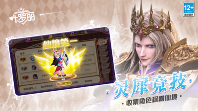 叶罗丽全服装免费解锁版v24.5.0安卓版 