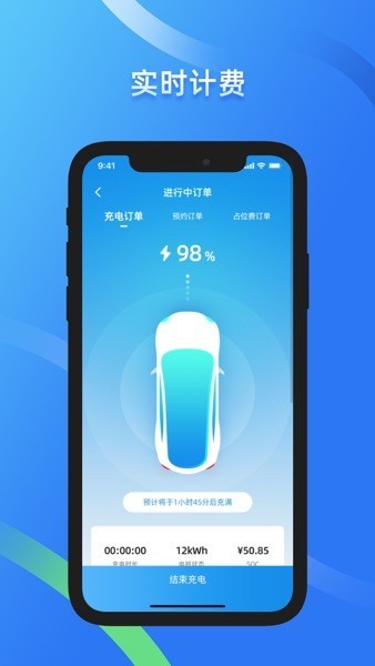 蔚蓝快充官方版 v6.0.0安卓版下载