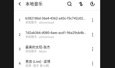 免費音樂匯APP無廣告免費版