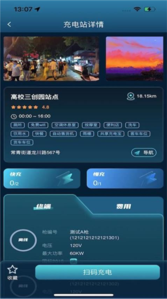 云宿充最新版 v1.2.2