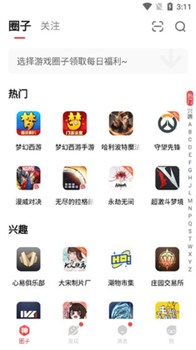 网易大神将军令7