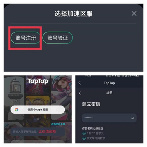 taptap海外版