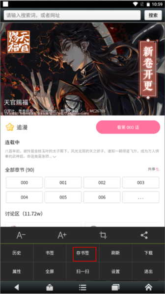 悦动浏览器app截图8