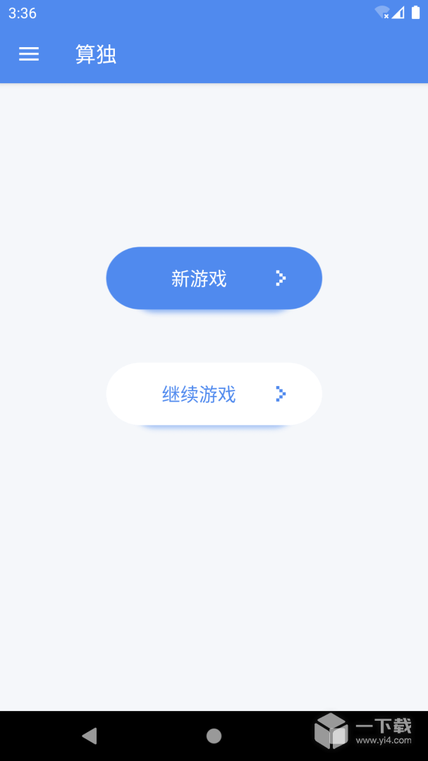 算独 v7.5.5最新版下载