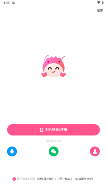 皮皮蟹免费最新版截图2