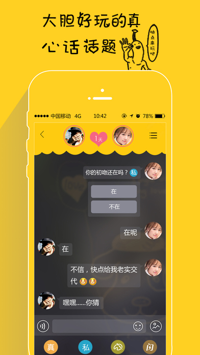 隔壁同学app 1