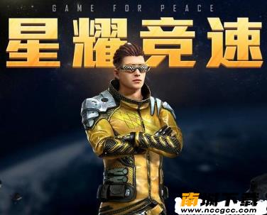 和平精英枪械衣服美化包v2020