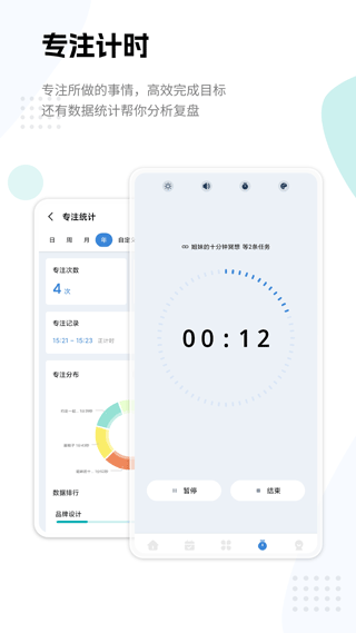 一木清单app 2.3.2