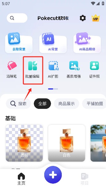 pokecut快咔下载官方版