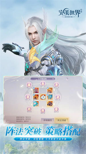 完美世界手游官方版截图