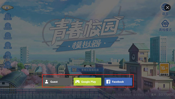 青春校园模拟器正版