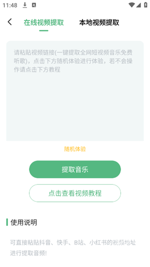 酷蛙听见
