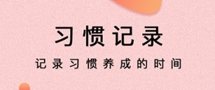 提醒小秘书宣传图