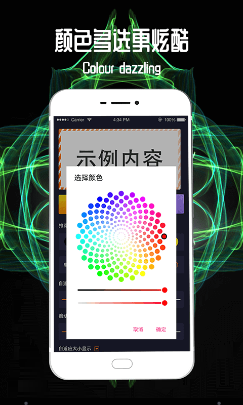 led跑马灯 v6.98