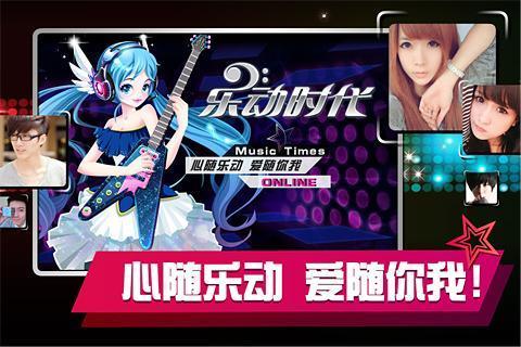 乐动时代安卓版