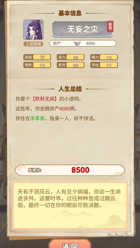 女配养成计划手机版v1.5.0安卓版 