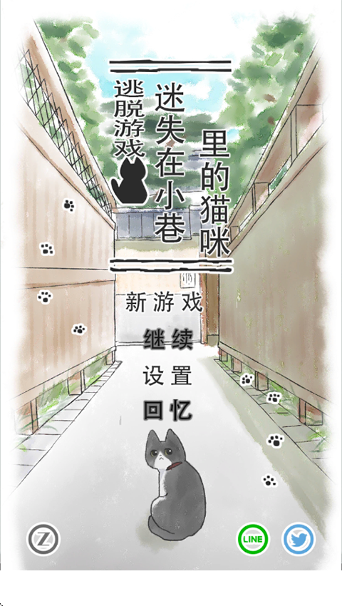 迷途猫游戏