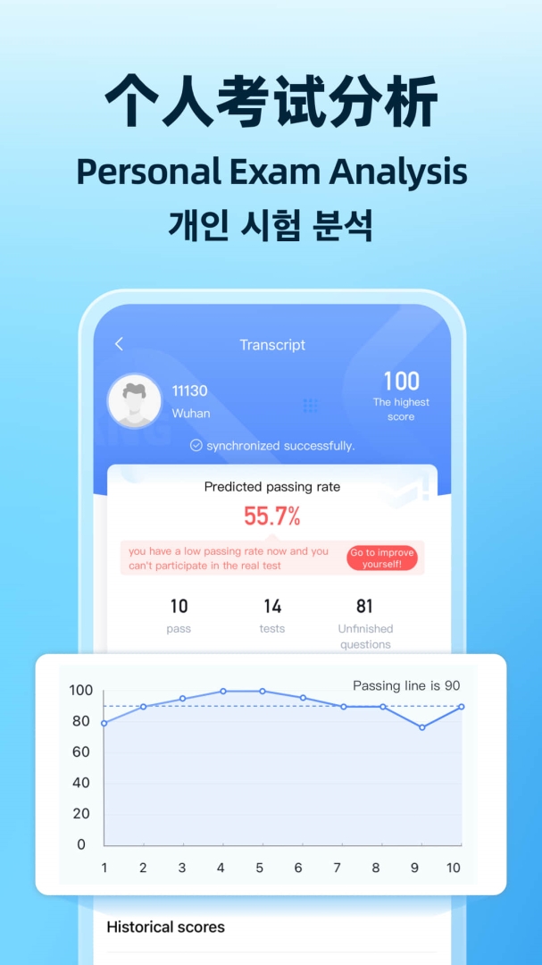 驾考学堂 v2.2.1