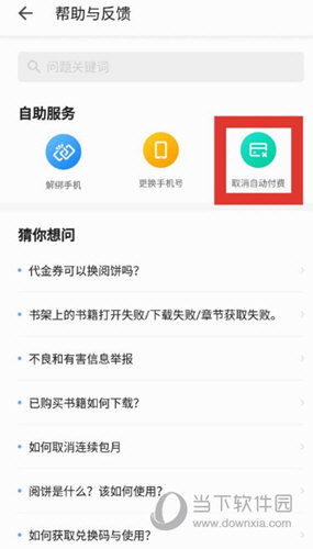 爱读掌阅