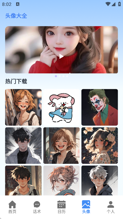 任小聊chat