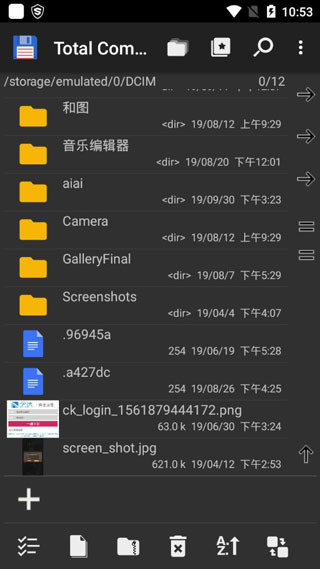 全能文件管理器app下载安装截图