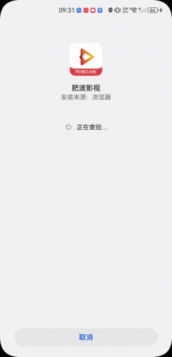 肥波影视最新版