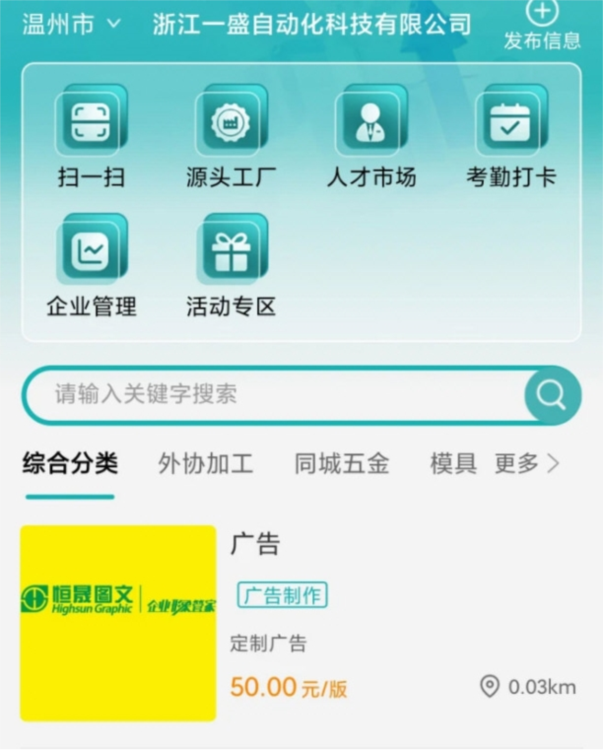 搜霸APP宣传图