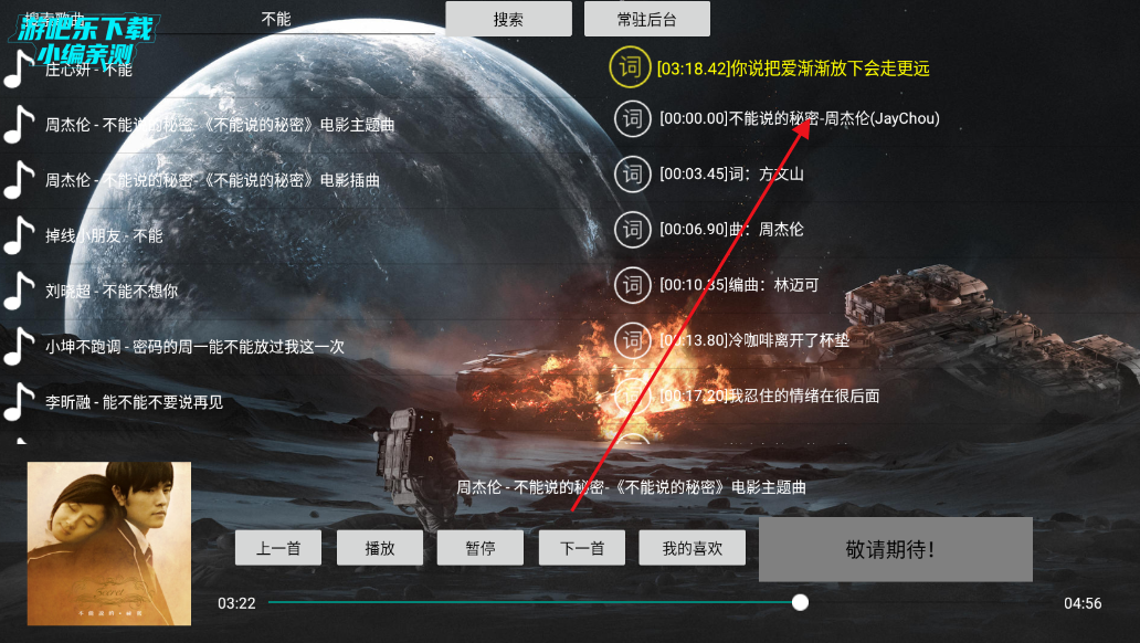tv音乐盒子电视版下载