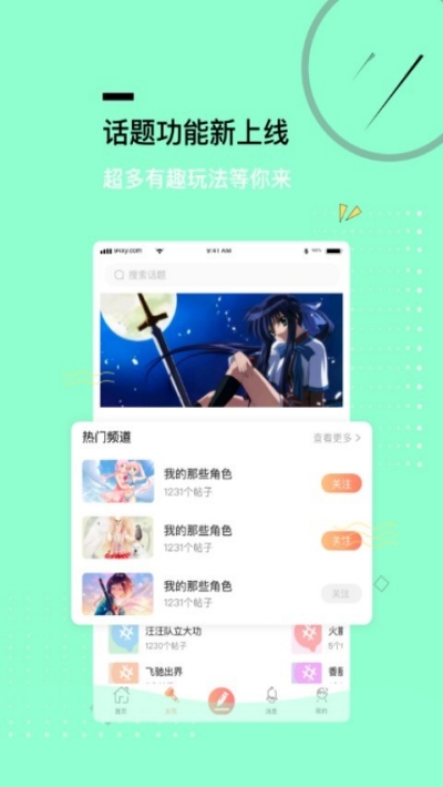 次元社app官方手机版截图1