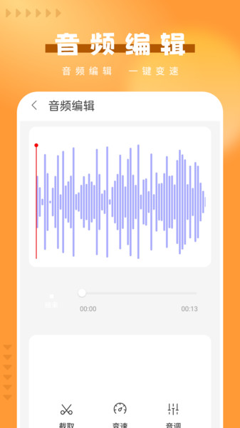 洁录音