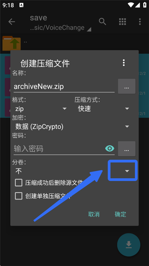 怎么创建多级压缩包截图7