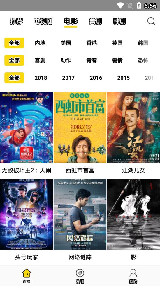 影迷大院官方版下载截图