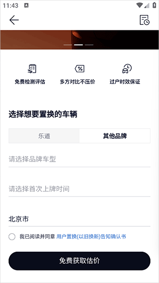 乐道汽车