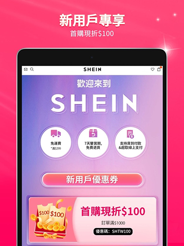 SHEIN2025最新版 v12.7.1