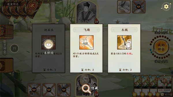 代号西游斗智牌