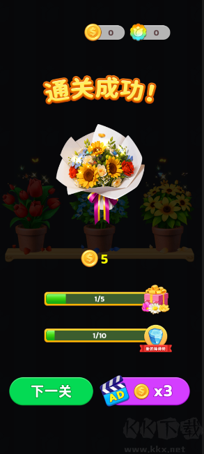 插花消除最新手机版 v1.20安卓版 