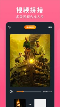 桃子视频播放器下载截图