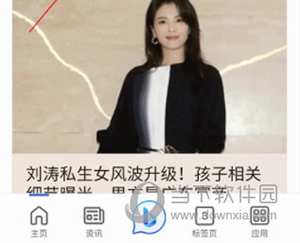 Microsoft Start天气怎么设置位置1