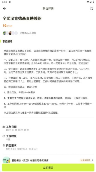 闲侠乐兼职