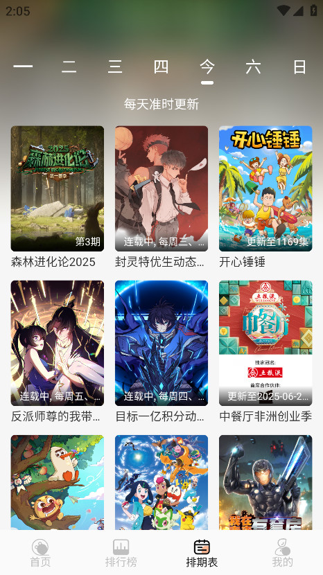 Mnfans修复版 v9.9.9