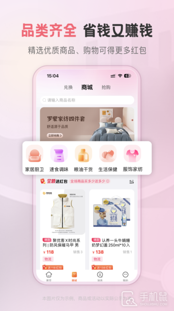 聚优客 v4.1.10