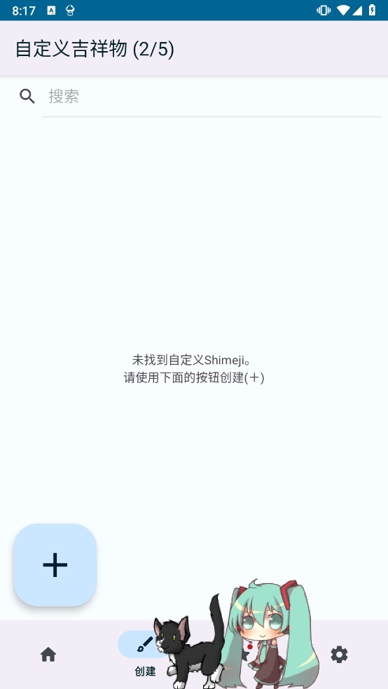 shimeji桌宠中文版 v6.8